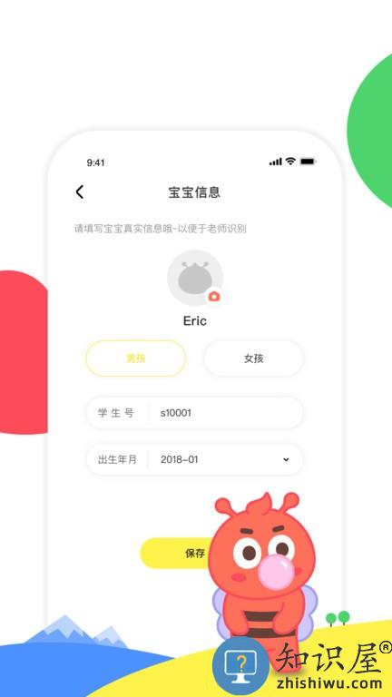 呱呱蜂乐园 v1.2.3 安卓版