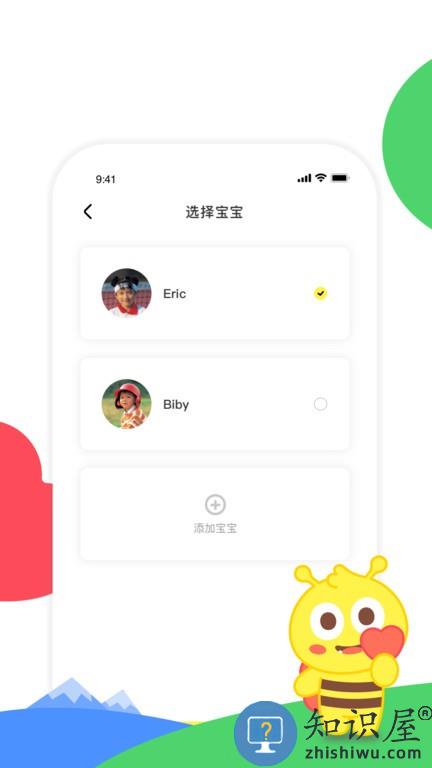 呱呱蜂乐园 v1.2.3 安卓版