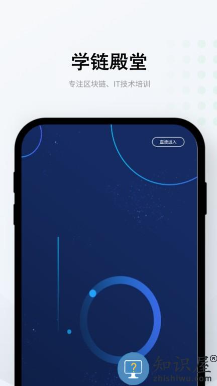 学链殿堂app v1.2.8 官方安卓版