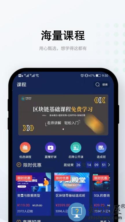 学链殿堂app v1.2.8 官方安卓版