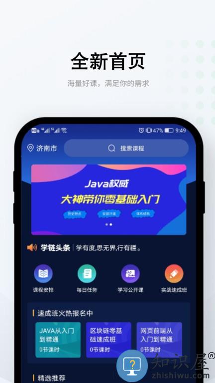学链殿堂app v1.2.8 官方安卓版