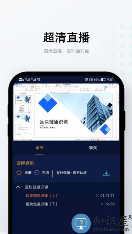 学链殿堂app v1.2.8 官方安卓版