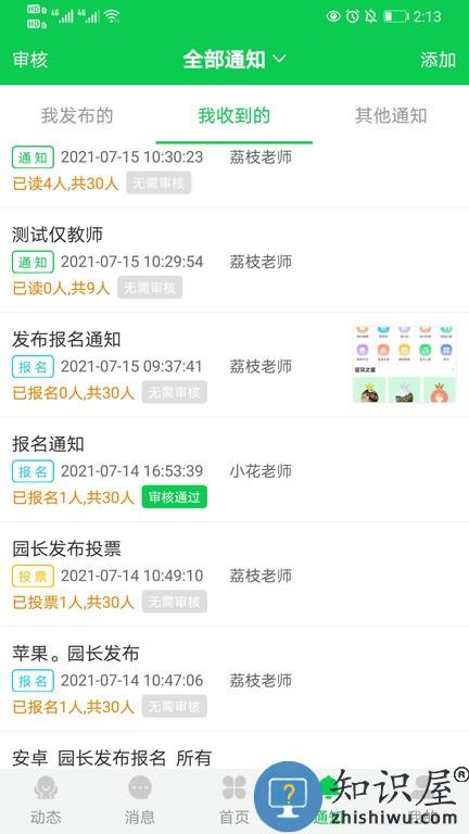 育荷最新版