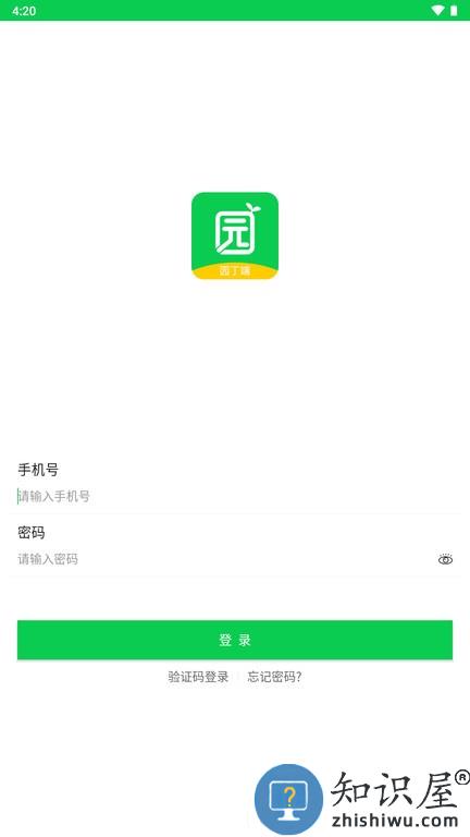 育荷app v1.1.9 安卓版