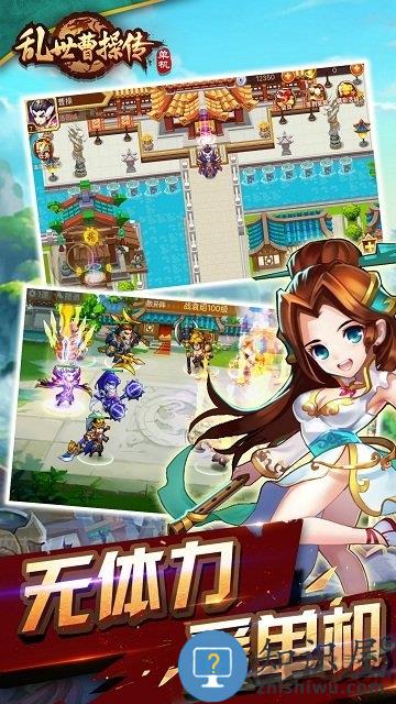 乱世曹操传taptap版 乱世曹操传