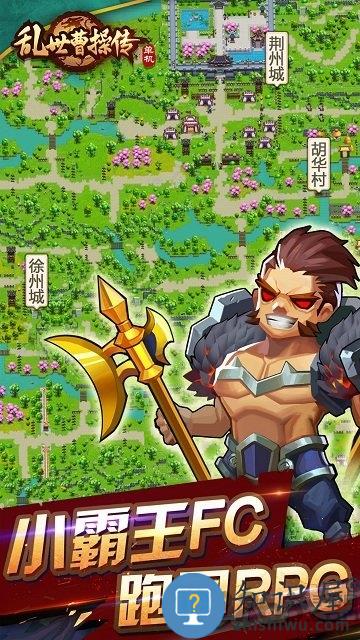 乱世曹操传无限元宝内购破解版 乱世曹魏传无限钻石版下载