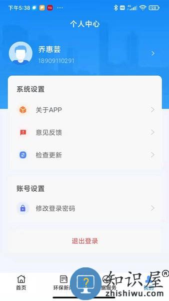 生态延安互联网APP v2.2.1.9 官方安卓版