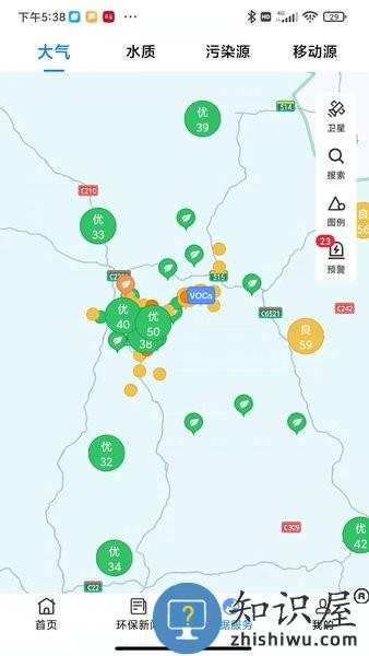 生态延安互联网APP v2.2.1.9 官方安卓版