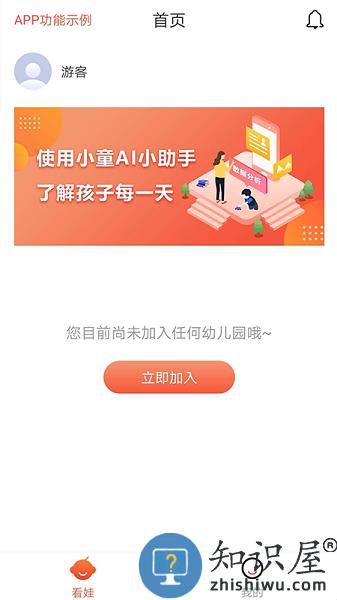 小童幼教最新版 v3.3.2 安卓版