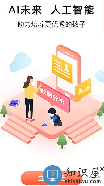 小童幼教最新版 v3.3.2 安卓版