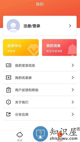 小童幼教最新版 v3.3.2 安卓版