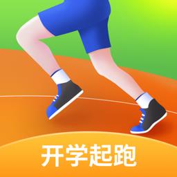 校园智慧跑道 v1.2.0 安卓版