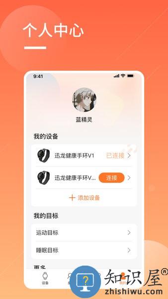 橙子大健康 v1.0.4 安卓版