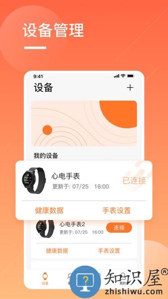 橙子大健康 v1.0.4 安卓版