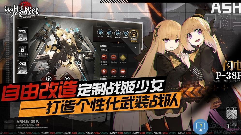 灰烬战线wiki日服下载v2.1.2 官方安卓版