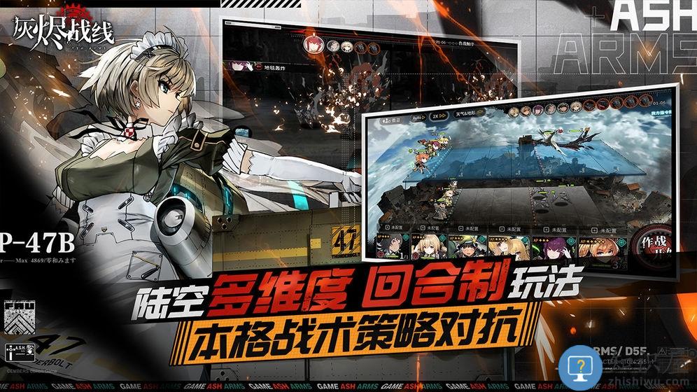 灰烬战线wiki日服下载v2.1.2 官方安卓版