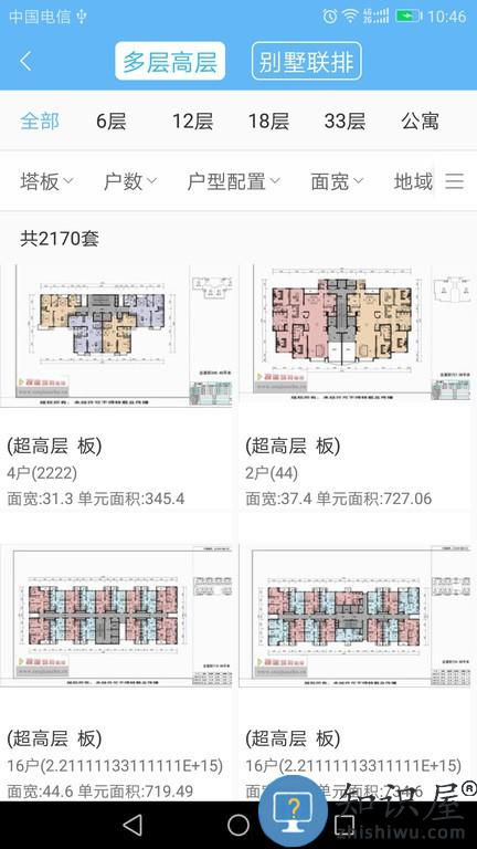 搜建筑网软件 v7.9 安卓版