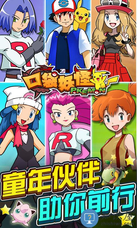 口袋妖怪觉醒腾讯版下载v4.0.0 安卓版