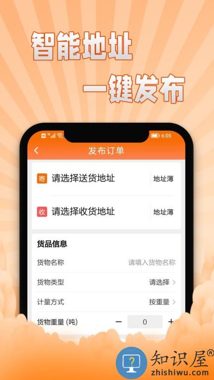 翔运通商户端 v2.2.0 安卓版