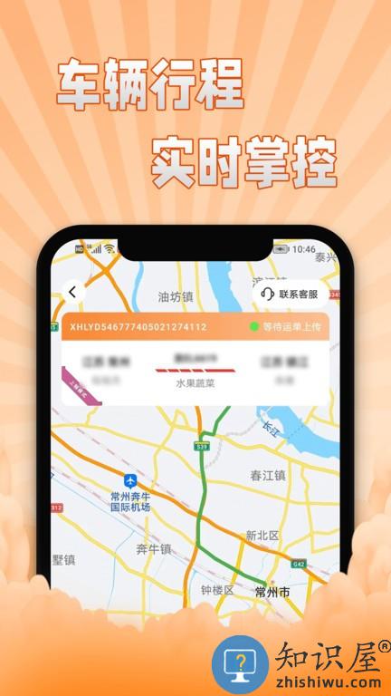 翔运通商户端 v2.2.0 安卓版