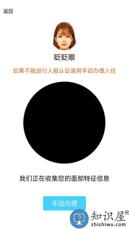 腾宇慧住 v2.0.51 安卓版