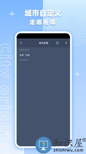 温度计助手-室内温度计测量 v1.0.5 安卓免费版