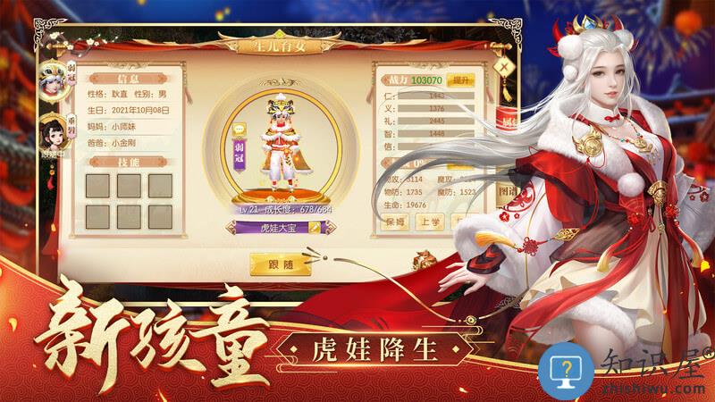 征途2h5官方版下载v1.1.40 安卓版
