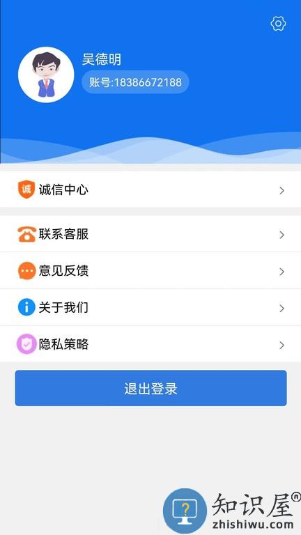 腾宇开店 v1.0.19 安卓版