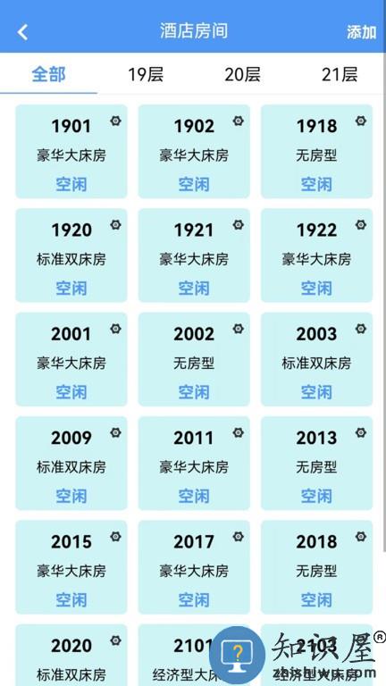 腾宇开店 v1.0.19 安卓版