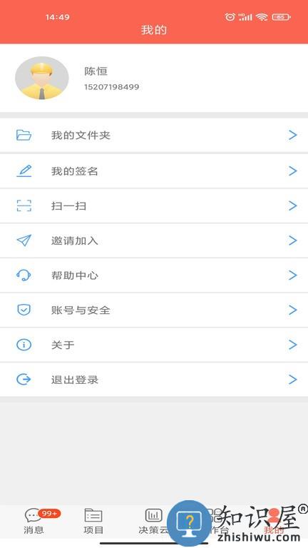 工匠兔 v4.9.2 安卓版