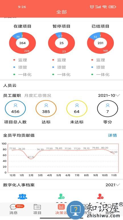 工匠兔 v4.9.2 安卓版