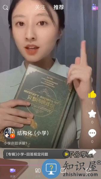 中公教师手机版 v2.1.3 安卓版