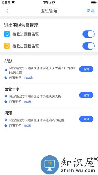 小强智寻宝软件 v2.2.1 安卓版