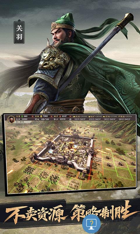 三国志战略版华为渠道服下载v2006 安卓官方版
