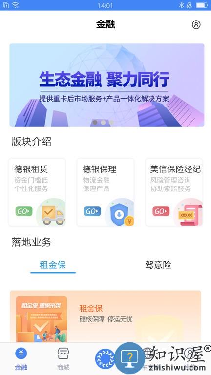 车轮滚滚软件 v5.4.4 安卓版