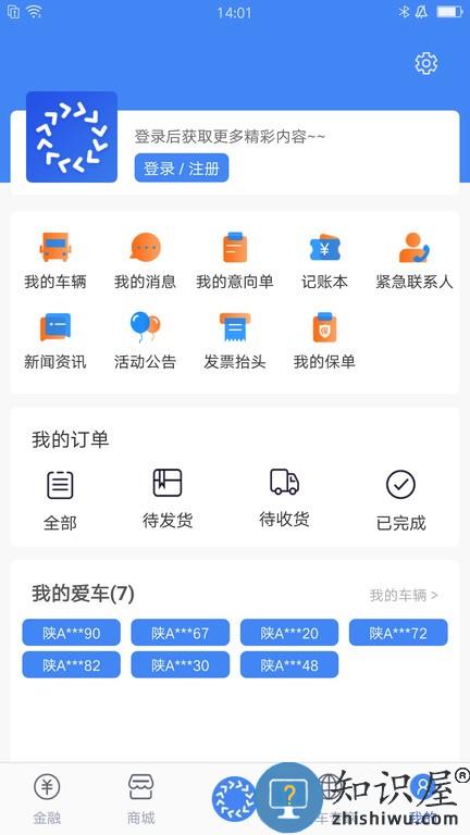 车轮滚滚软件 v5.4.4 安卓版