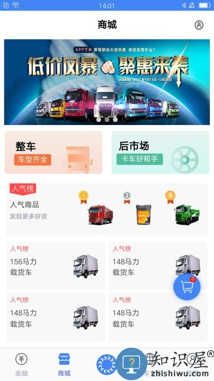 车轮滚滚软件 v5.4.4 安卓版
