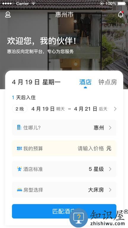 任宿 v1.0.28 安卓版