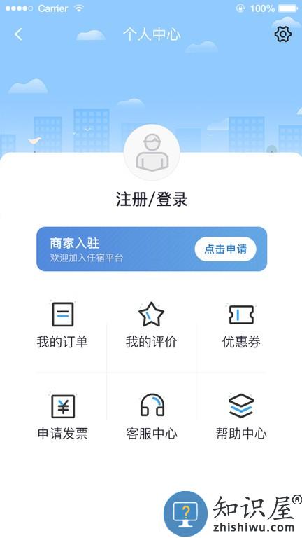 任宿 v1.0.28 安卓版