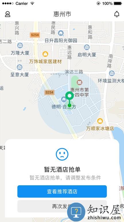 任宿 v1.0.28 安卓版
