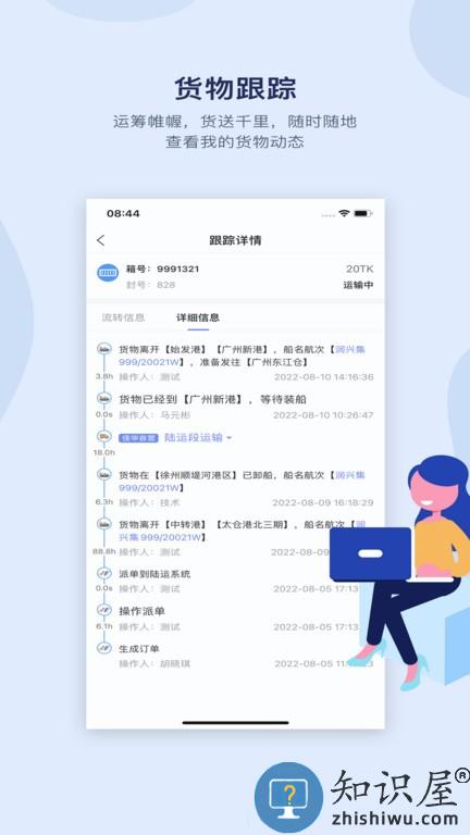 佳华客户服务 v1.0.1 安卓版