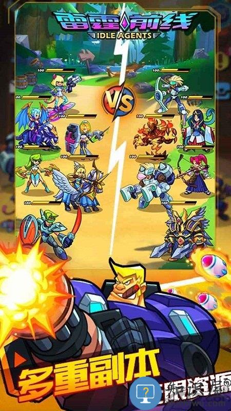 雷霆前线国际服下载v1.4.0 安卓版