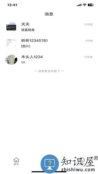 陪依网陪护端 v1.0.1 安卓版