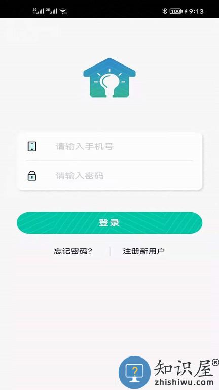 星普森pro v2.6.1 安卓版