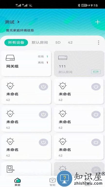 星普森pro v2.6.1 安卓版