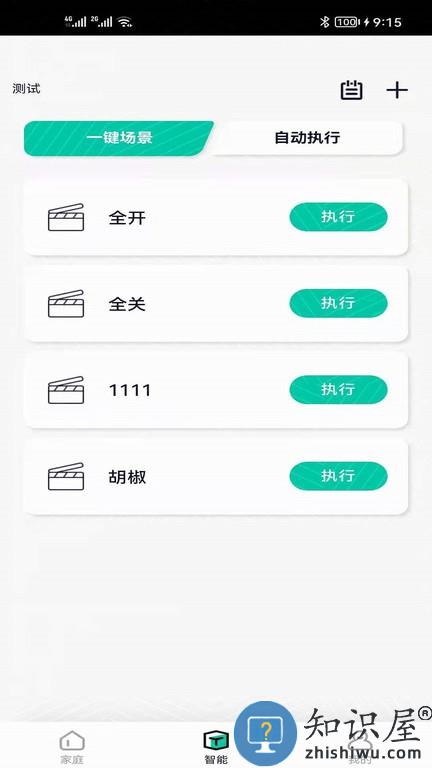 星普森pro v2.6.1 安卓版