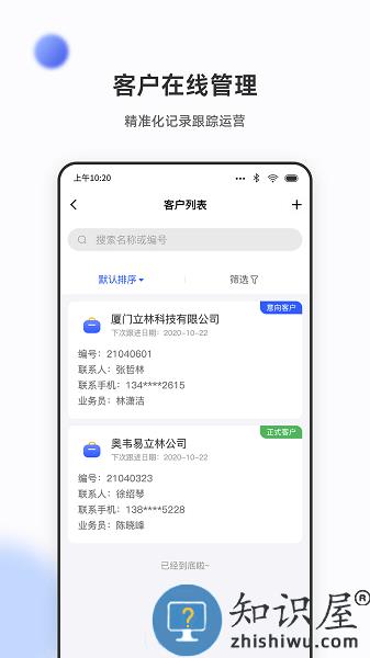 立林家服app安卓版