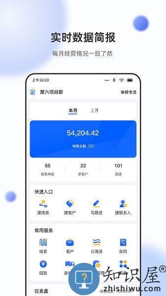 立林家服平台 v2.0.2 官方版