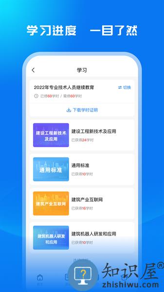 广西建培官方版 v1.0 安卓版