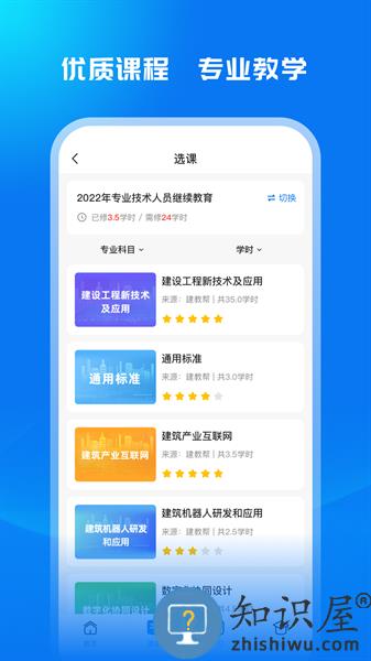 广西建培官方版 v1.0 安卓版